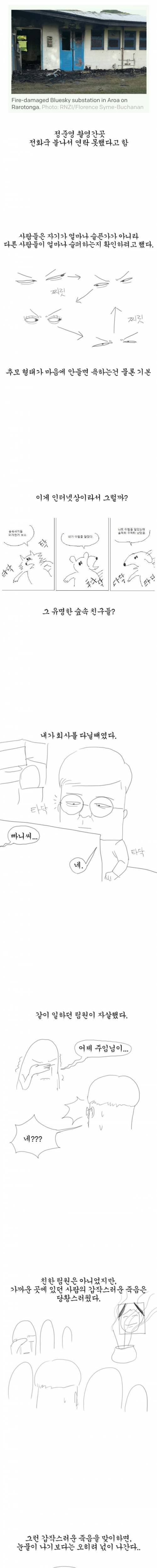 이상한 추모문화.jpg