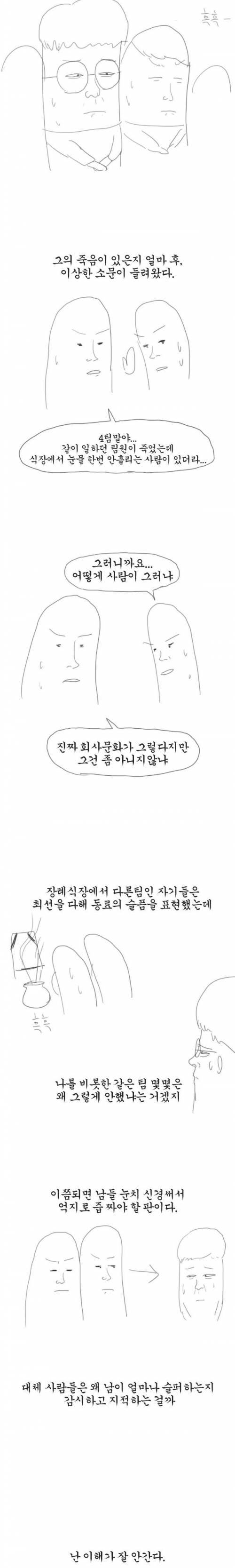 이상한 추모문화.jpg