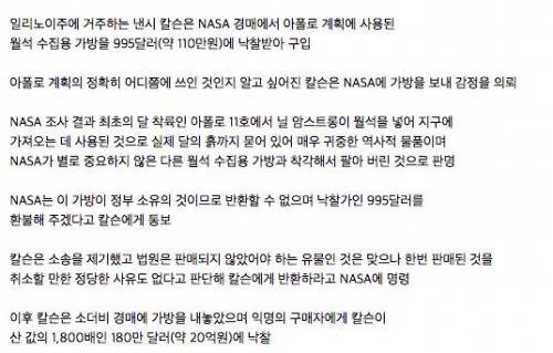 NASA 경매에서 중고로 산 가방.jpg