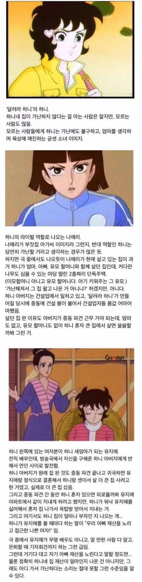 이미지 때문에 흙수저로 오해받는 캐릭터.jpg