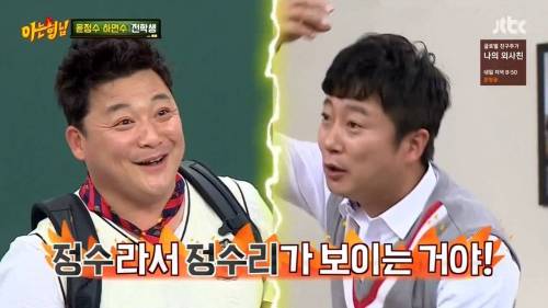 이수근 vs 윤정수 키 대결.jpg