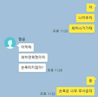 2번 밖에 못하는 민간요법.jpg