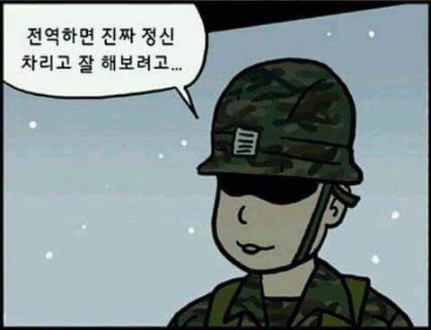 군대에서 하는 거짓말 1위.jpg