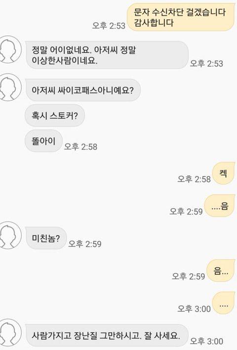 택배 구루마로 배달했다고 항의