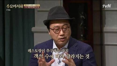 셰프에 대한 오해.jpg