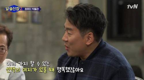 '동물의 숲'을 해 본 유희열.jpg