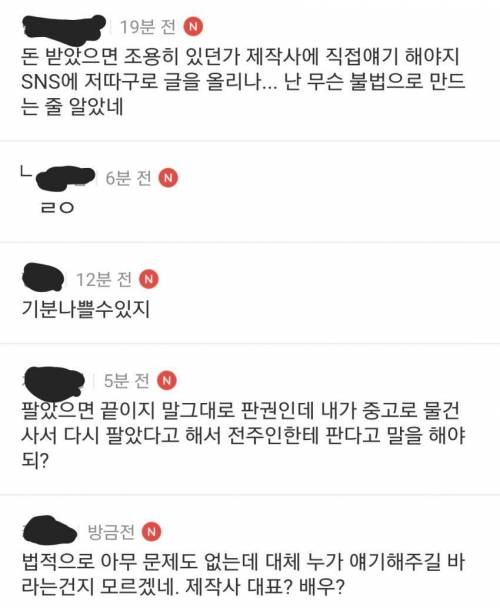 원작자도 모르는 시즌2.jpg