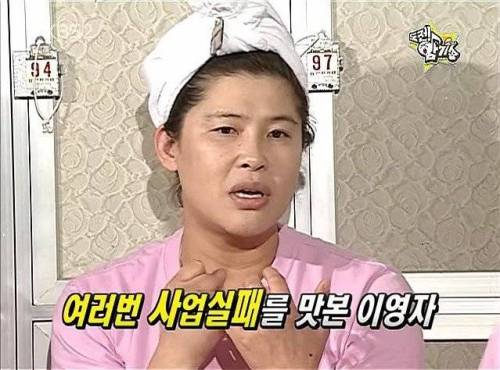 사업 실패 많이 해본 이영자의 공격력.jpg