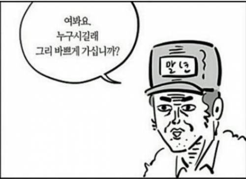 이말년 명언.jpg