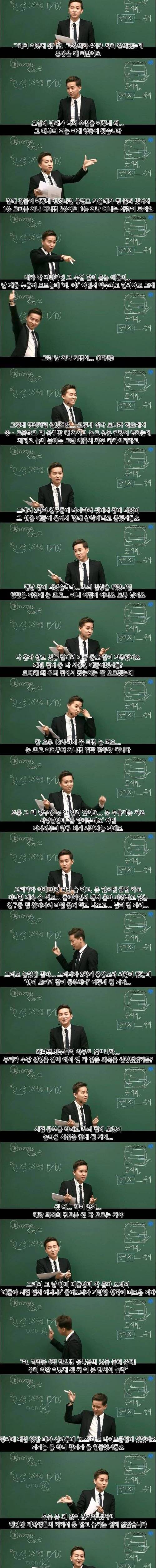 학점 0.13 받았던 강사의 썰.jpg