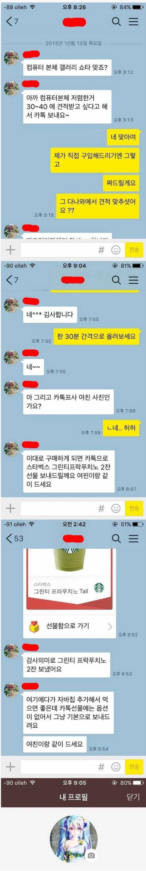 여자친구랑 같이 드세요.jpg