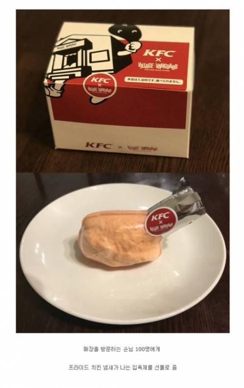 일본 KFC 신규 이벤트.jpg