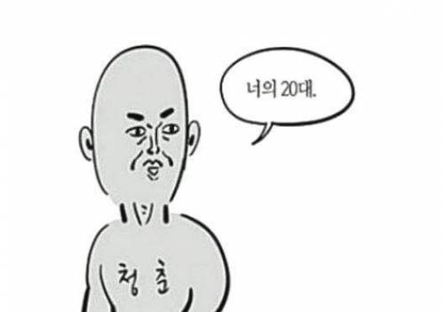 이말년 명언.jpg