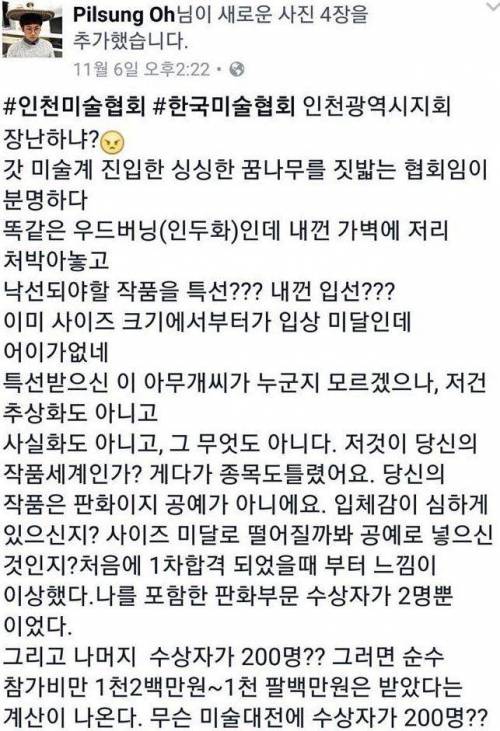 이해하기 힘든 전국 공모 미술대회