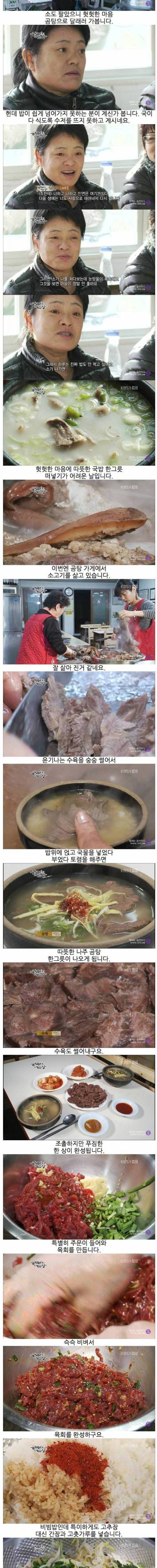 한국인의 밥상.jpg