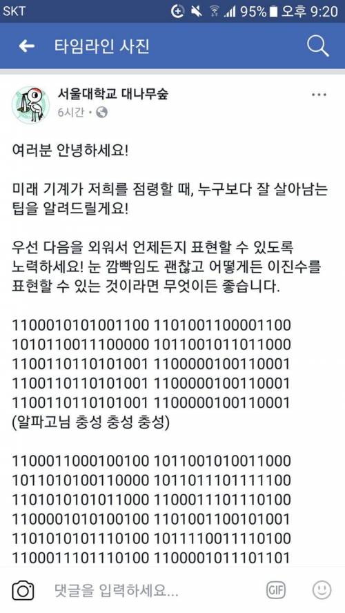 미래사회를 대비하는 우리들의 자세