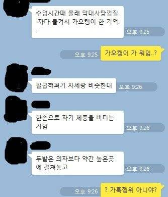 신선한 충격적인 맞춤법.jpg