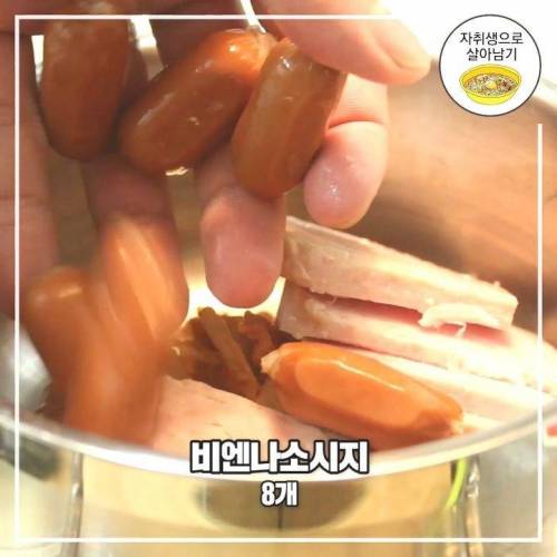 초간단 1인분 부대찌개 만들기.jpg