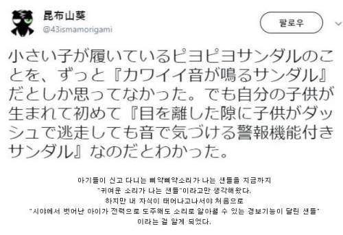 아기들이 신는 소리나는 샌들의 용도.jpg