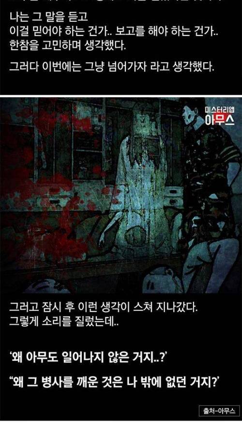 훈련소에서 귀신봤던 썰