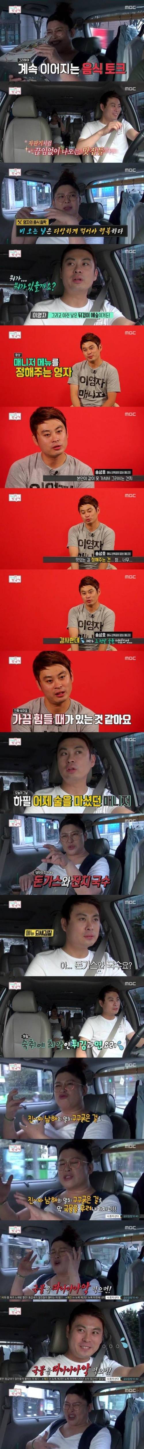 매니저 식사까지 직접 챙기는 연예인.jpg