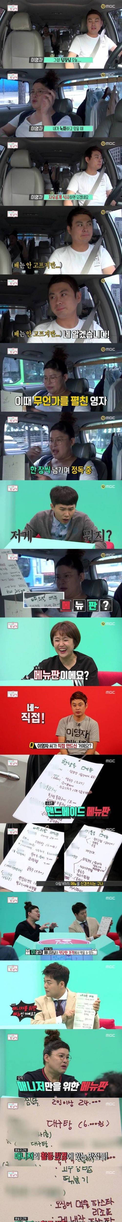 매니저 식사까지 직접 챙기는 연예인.jpg