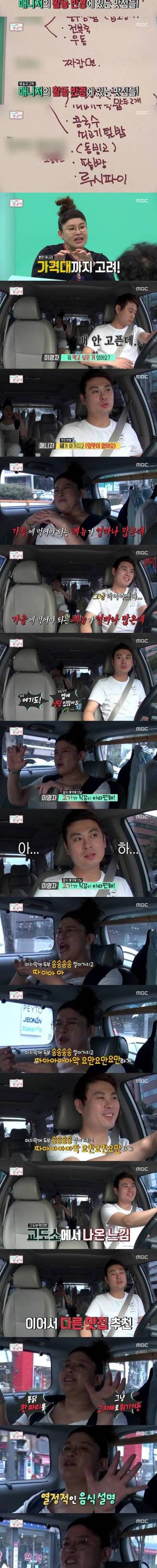 매니저 식사까지 직접 챙기는 연예인.jpg