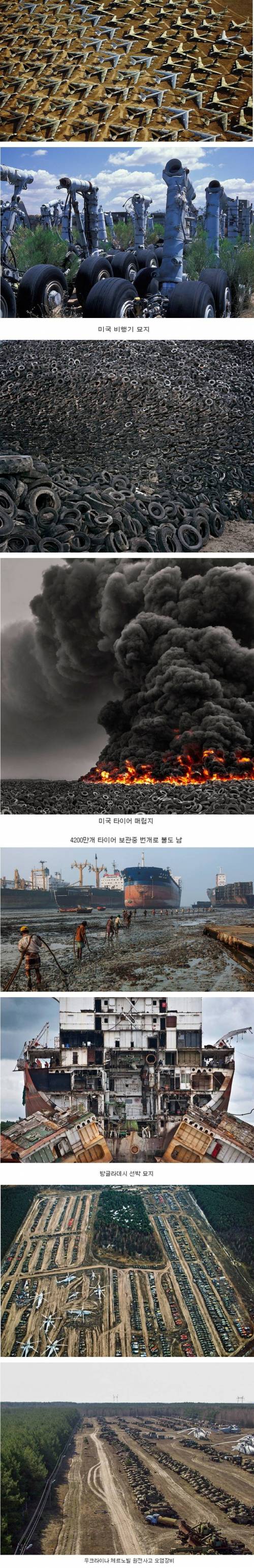 세계 곳곳의 이색적인 폐기장.jpg