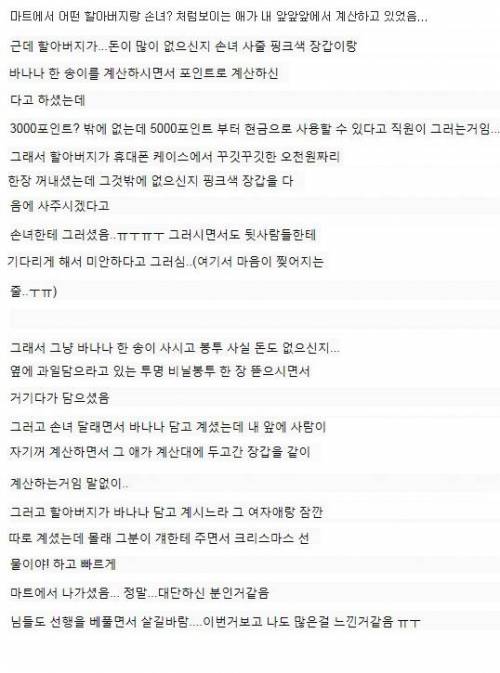 마음이 따뜻해지는 마트 에피소드