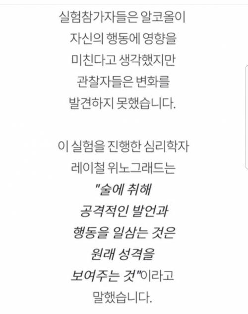 술먹으면 사람의 진짜 모습이 나오는 이유가 밝혀짐