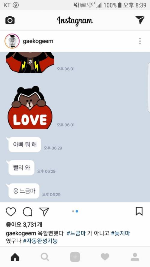 개코랑 아들의 대화내용 클라스.jpg