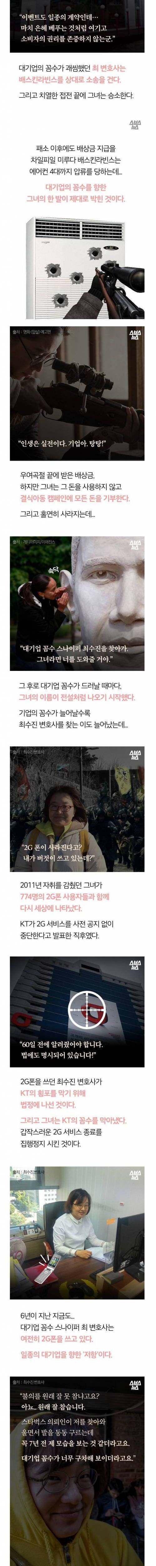 대기업 뚝배기 깨는 변호사.jpg