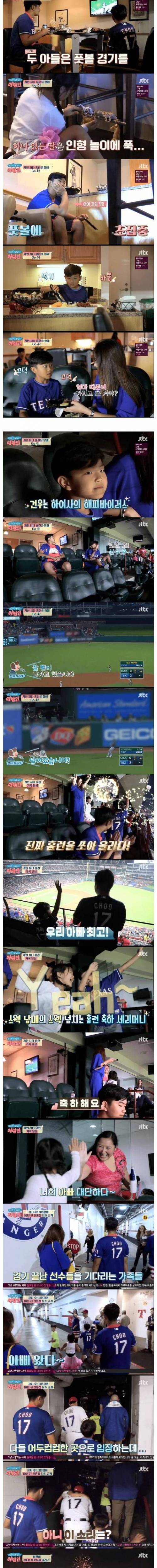 MLB VIP룸 방문한 추신수 가족.jpg