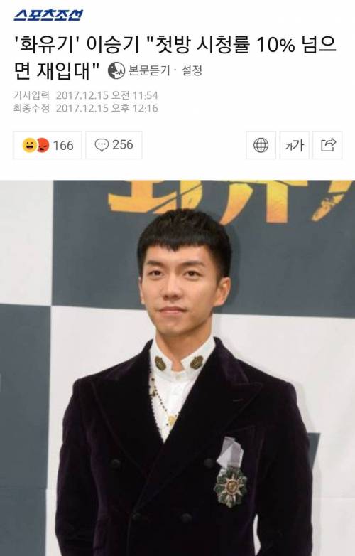 이승기의 무리수.jpg