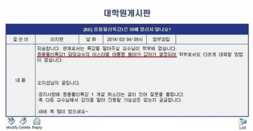 서울대 역대 최고의 폐강 사유.jpg