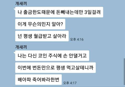 비트코인 몰빵한 친구.jpg