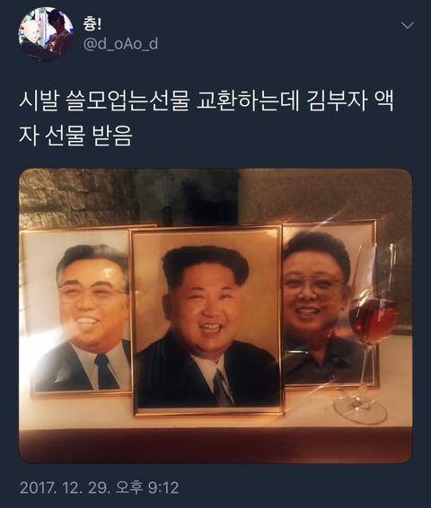 흔한 선물교환.jpg