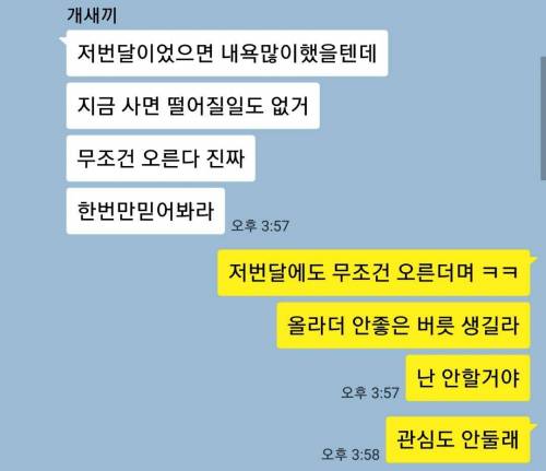 비트코인 몰빵한 친구.jpg