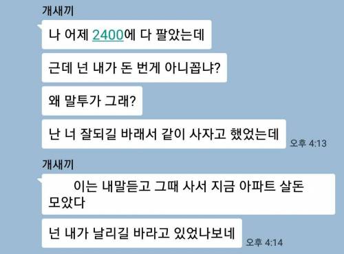 비트코인 몰빵한 친구.jpg