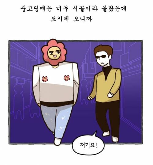 꽃미남으로 살다보면 생기는 일들.jpg