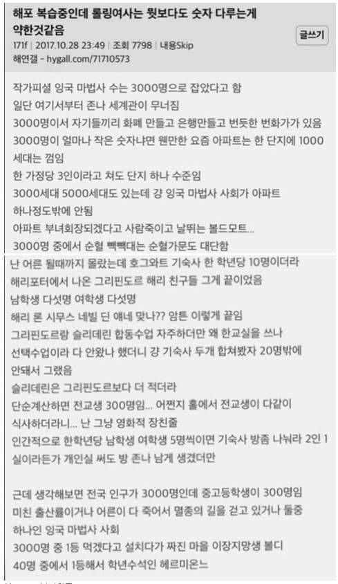 해리포터의 엄청난 스케일.jpg