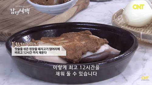 영국 셰프의 보쌈 만들기.jpg