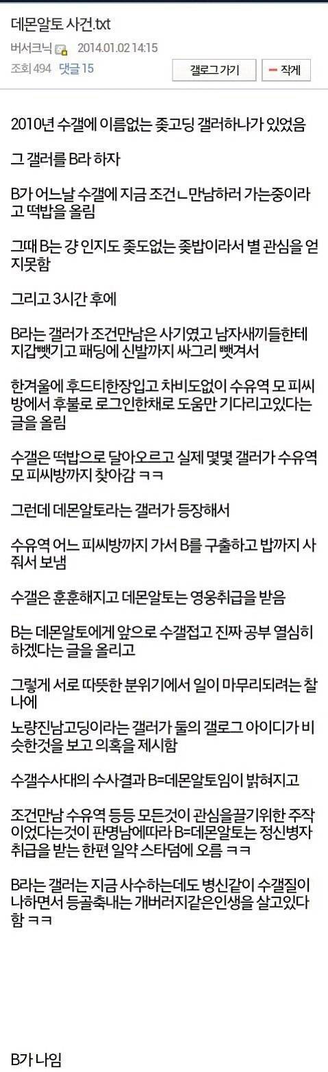 디시 수능갤 레전드 사건.jpg