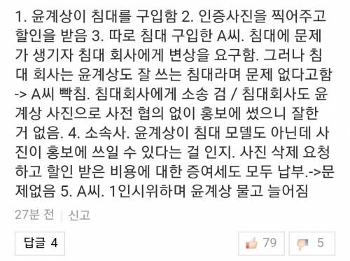 윤계상 탈세 루머가 생긴 이유 .jpg