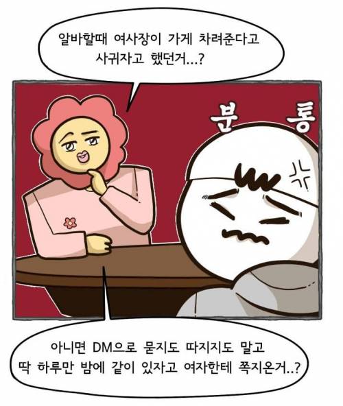 꽃미남으로 살다보면 생기는 일들.jpg