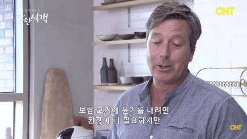 영국 셰프의 보쌈 만들기.jpg