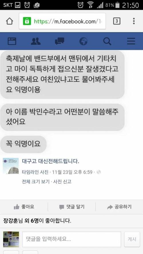 차원이 다른 여자친구.jpg