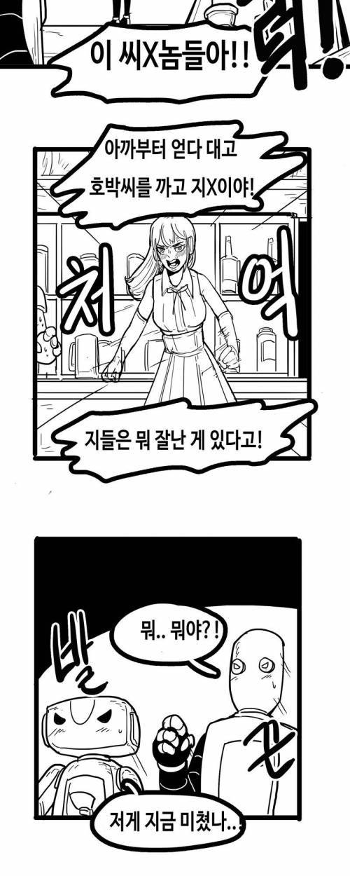 [스압]술.manhwa