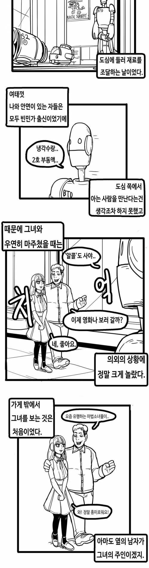 [스압]술.manhwa