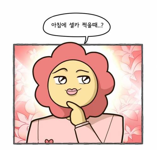 꽃미남으로 살다보면 생기는 일들.jpg